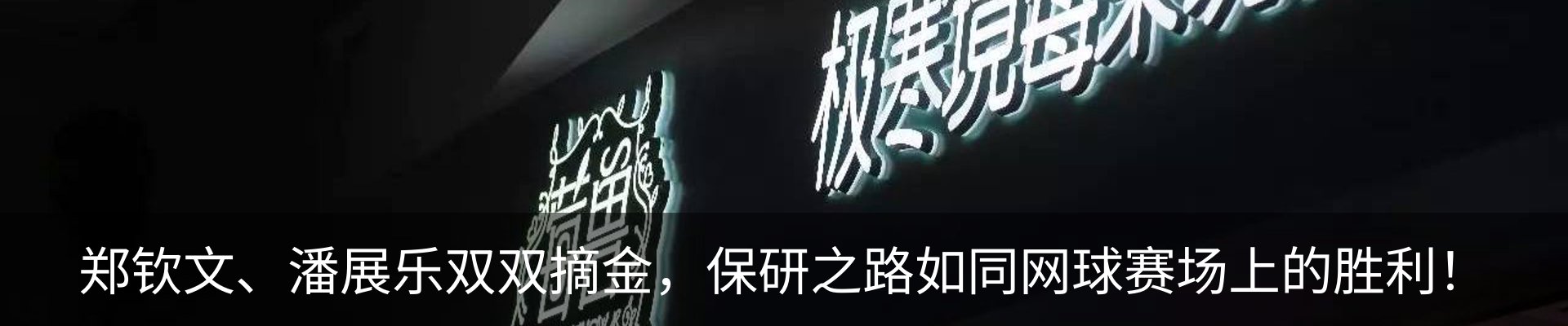 内页banner
